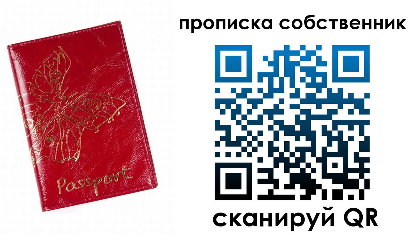 временная регистрация гарантия в Сергиевом Посаде