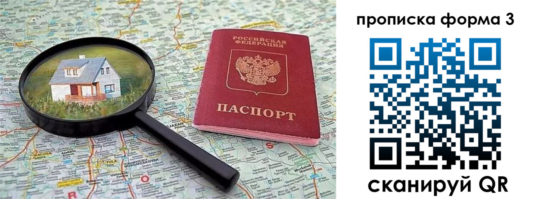 форма 3 в Сергиевом Посаде