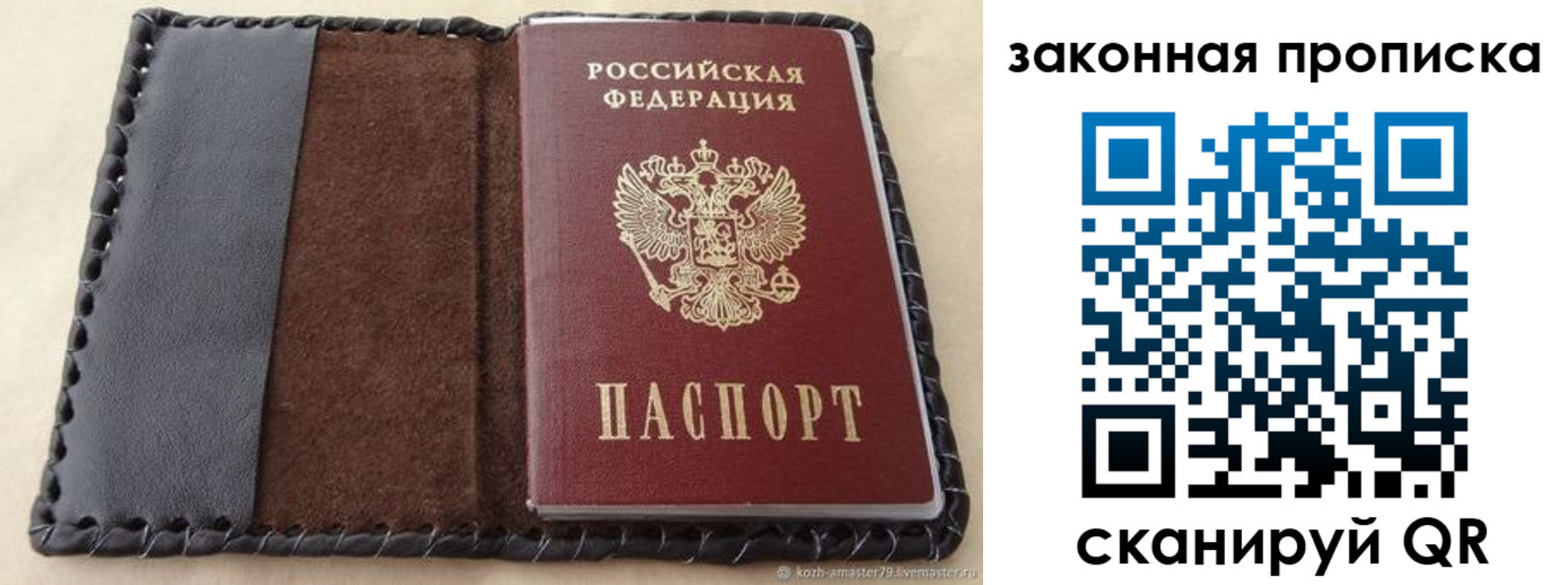 где прописаться в Сергиевом Посаде