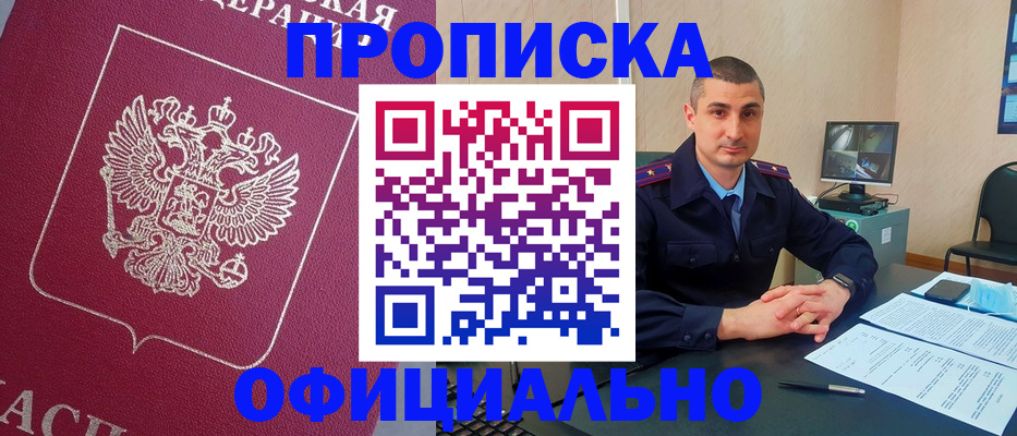 временная регистрация госуслуги в Сергиевом Посаде