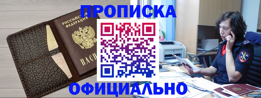 временная регистрация надежно в Сергиевом Посаде