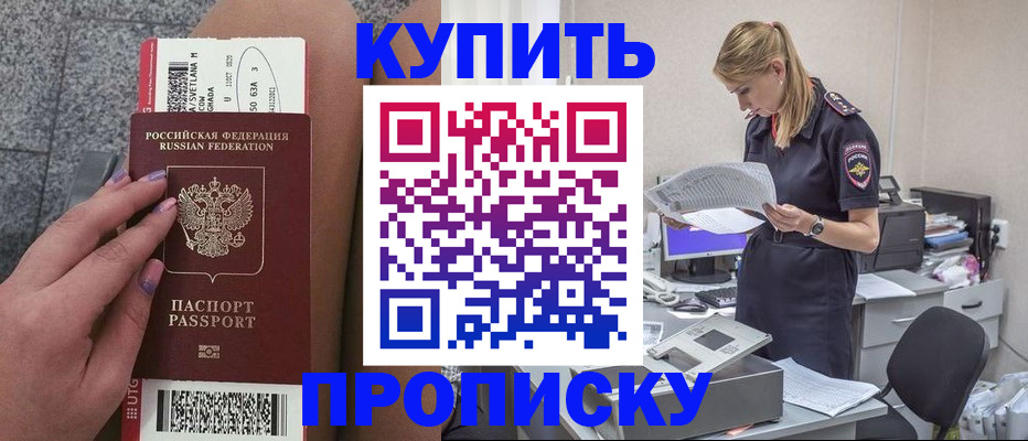 временная регистрация гарантия в Сергиевом Посаде