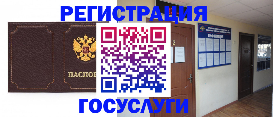 временная регистрация недорого в Сергиевом Посаде