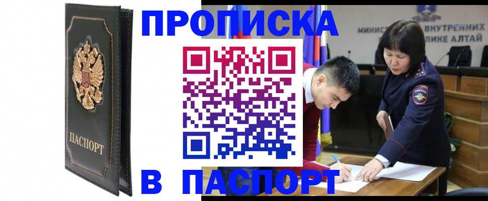 временная регистрация купить в Сергиевом Посаде
