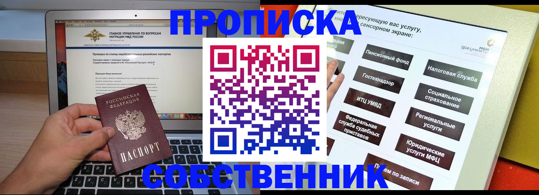 миграционный учет в Сергиевом Посаде