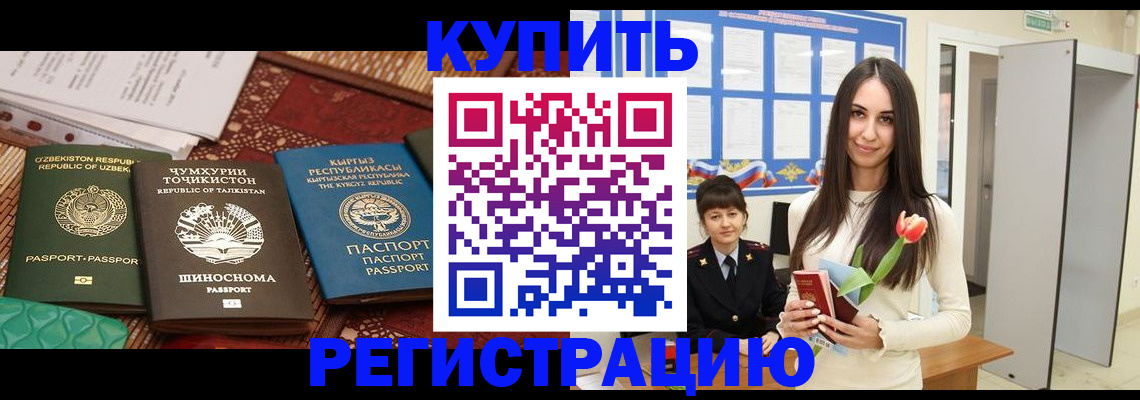 временная регистрация для всех в Сергиевом Посаде