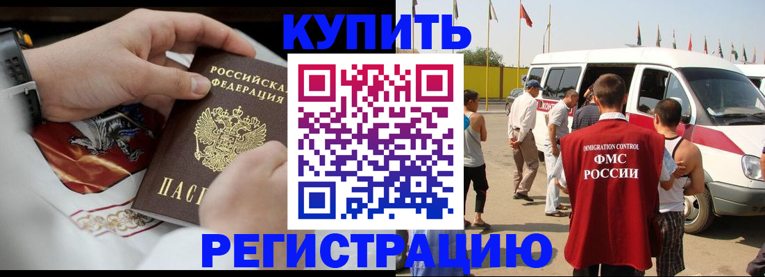 временная регистрация собственник в Сергиевом Посаде