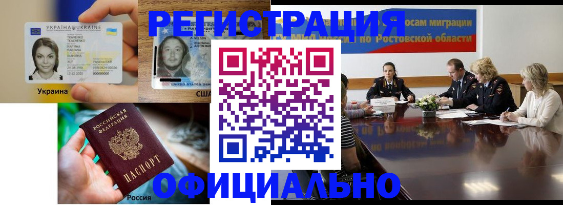 прописка иностранных граждан в Сергиевом Посаде